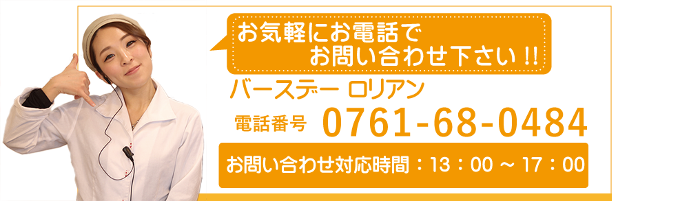 お気軽にお問い合わせ下さい